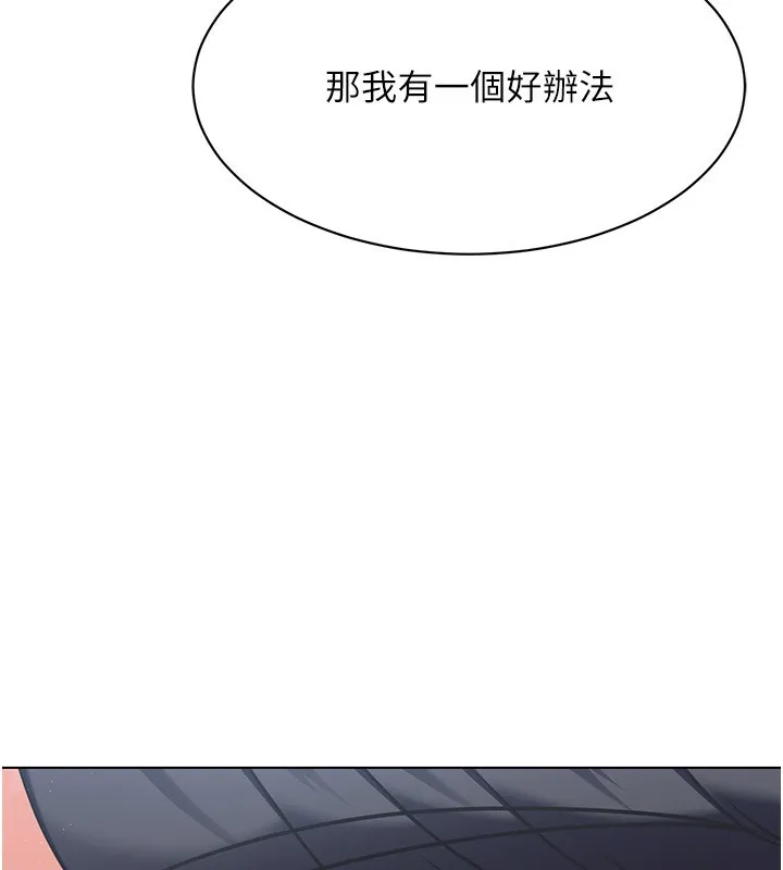 第15话-快速提昇实力的「秘诀」 83